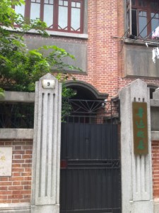 Luxun's residence on Shanyin Road