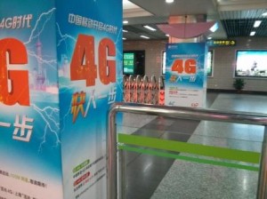 中移动推广4G服务