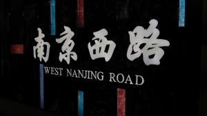 West Nanjing Road gets modern look